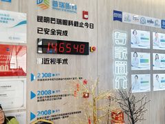 -昆明普瑞眼科医院·近视手术(龙泉院区)