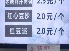 -御梁坊红糖馒头