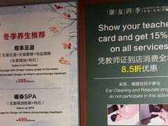 -康友四季(碧云路店)