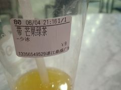 -CoCo都可(中华广场店)