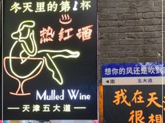 门面-大象厨房(重庆道店)