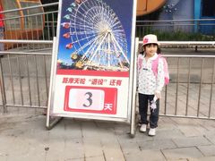 石景山游乐园-北京石景山游乐园