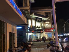 -怡园饭店-餐厅(四望亭店)