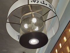 -南山翁新概念川菜(江宁万达广场店)