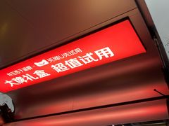 -杭州湖滨in77