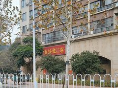 -巢娭毑月饼店(洞井路店)