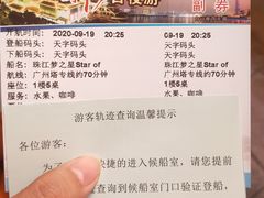 -珠江夜游天字码头