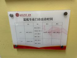 -北京大学第一医院妇产儿童医院