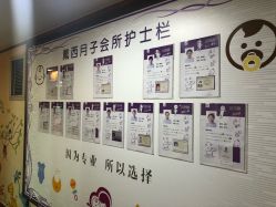 -月幸福月子中心(静安店)
