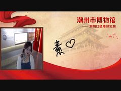 -潮州博物馆