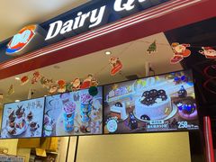 -DQ·蛋糕·冰淇淋(苏州中心店)