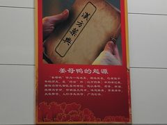 -斯丹姜母鸭·古法干香(田安南路店)