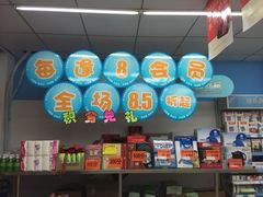 -老百姓大药房(大沽南路店)