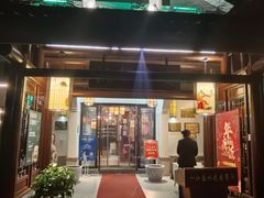 -一江春水·杭帮臻宴(三台山店)