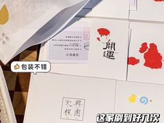 -阮大兴糕团(日月光中心店)