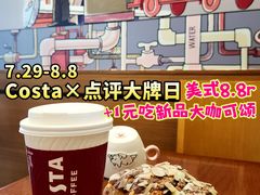 -COSTA COFFEE(上海五玠坊店)
