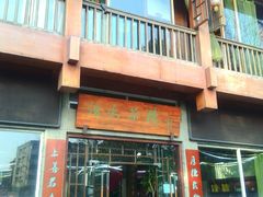-成都市活水公园