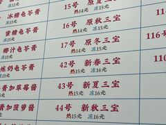 -百花传统甜品店(原址店)