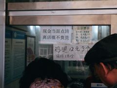 -满记烧饼(牛街东里小区一区店)