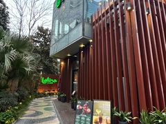 -拉蒂娜·巴西牛排馆 Latina·Brazilian Steakhouse(陆家嘴旗舰店)