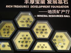 -湖南省地质博物馆