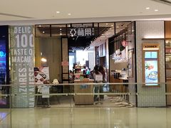 门面-亚苏尔 澳门菜(元朗店)