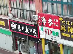-武氏真功夫(第1店·方中圆店)