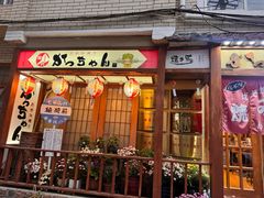 -胜代日本料理(云程巷小区店)