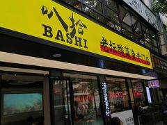 -水围村