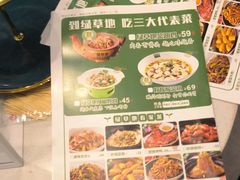 -绿草地·湘菜(芙蓉天街店)