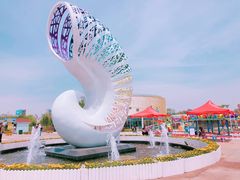 -刘家湾赶海园