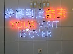-春麗吃飯公司(工体店)