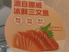 -争鲜回转寿司(朝北大悦城店)