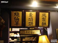 -赵小姐的店(鼓浪屿三友店)
