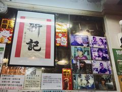 -新记餐厅(香槟大厦店)