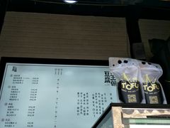 -品腐记·豆腐王朝(老门东总店)