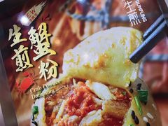 -小杨生煎(香港名都店)
