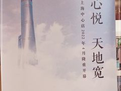-裕和堂中医推拿艾灸(太古汇臻品店)