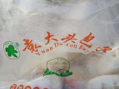 -袁大头包子(光华路店)