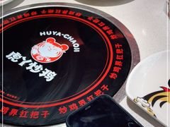 -虎丫炒鸡(郑州高新万科店)