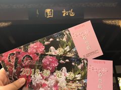 -南汇桃花村