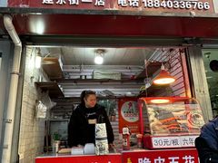 -脆皮五花肉(建东街旗舰店)