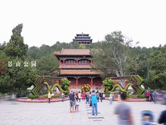 门面-景山公园
