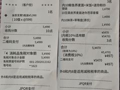 -伊藤久右卫门(宇治本店)