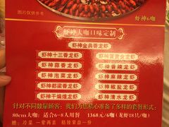 菜单-於氏虾神(盱眙总店)