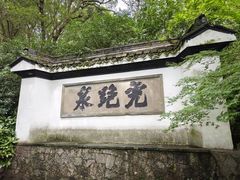 -宋宴(虎跑店)