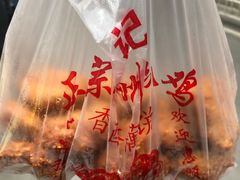 -陶记正宗德州扒鸡(科巷店)