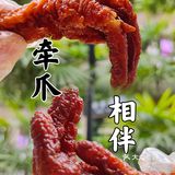 好物分享✅ | 犹如现卤♨️ | 等你来战🤤