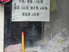 -越洋肖氏老米线(杨家坪店)