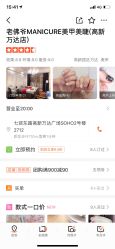 -沐白•盛妍日式美甲美睫